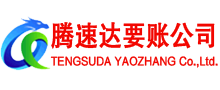 当阳收债公司