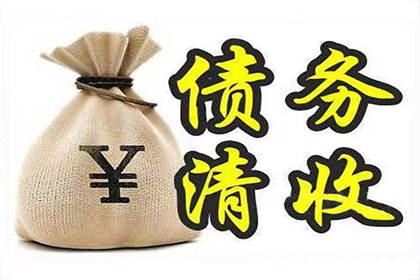 如何应对他人长期拖欠债务问题